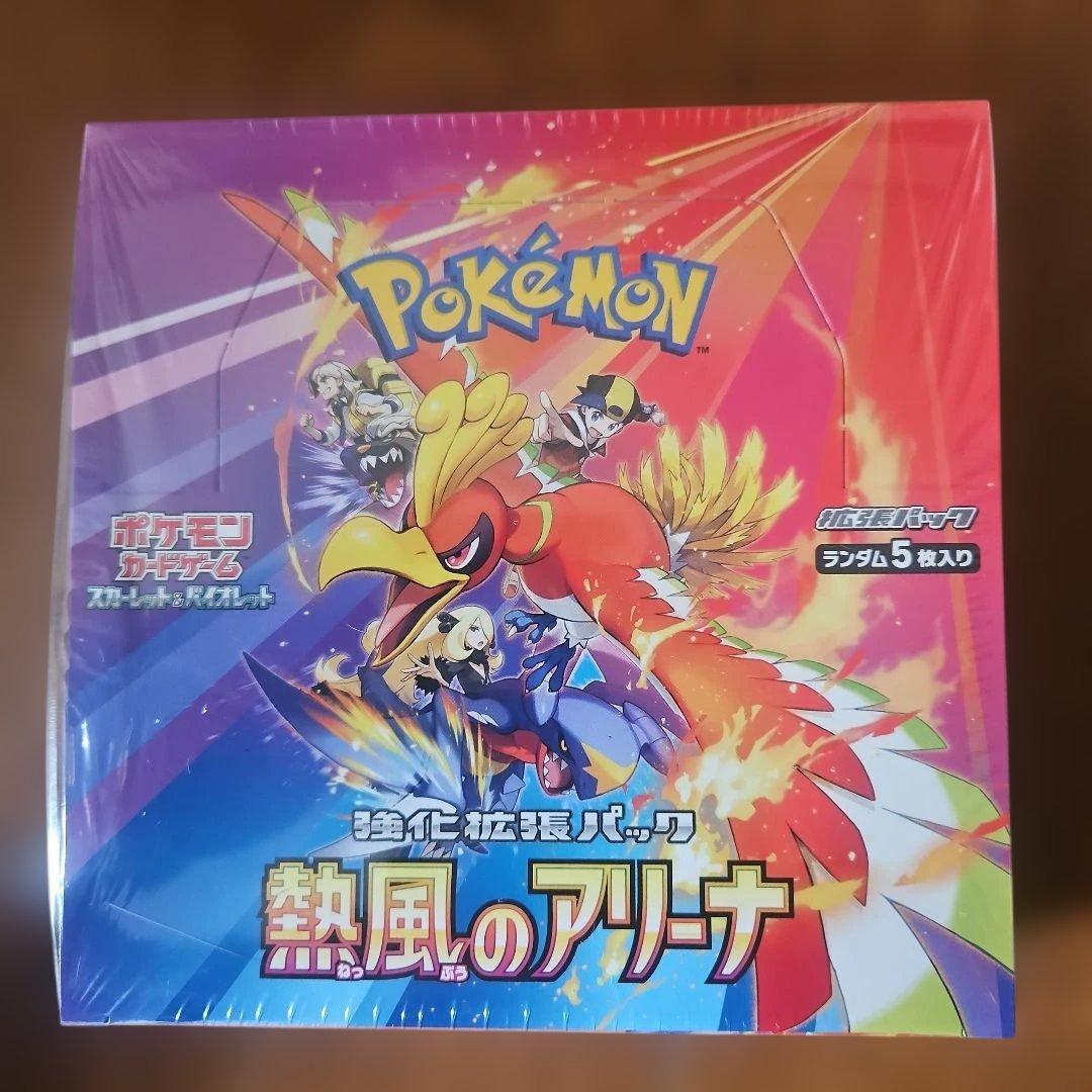 シュリンク付きBOX　ポケモンカードゲーム 熱風のアリーナ