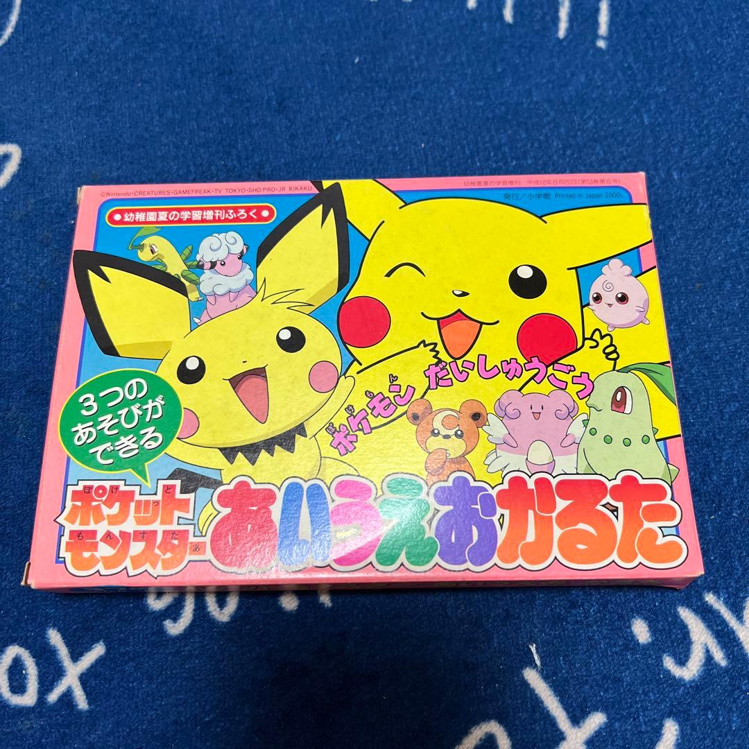 ポケモン あいうえおかるた - メルカリ