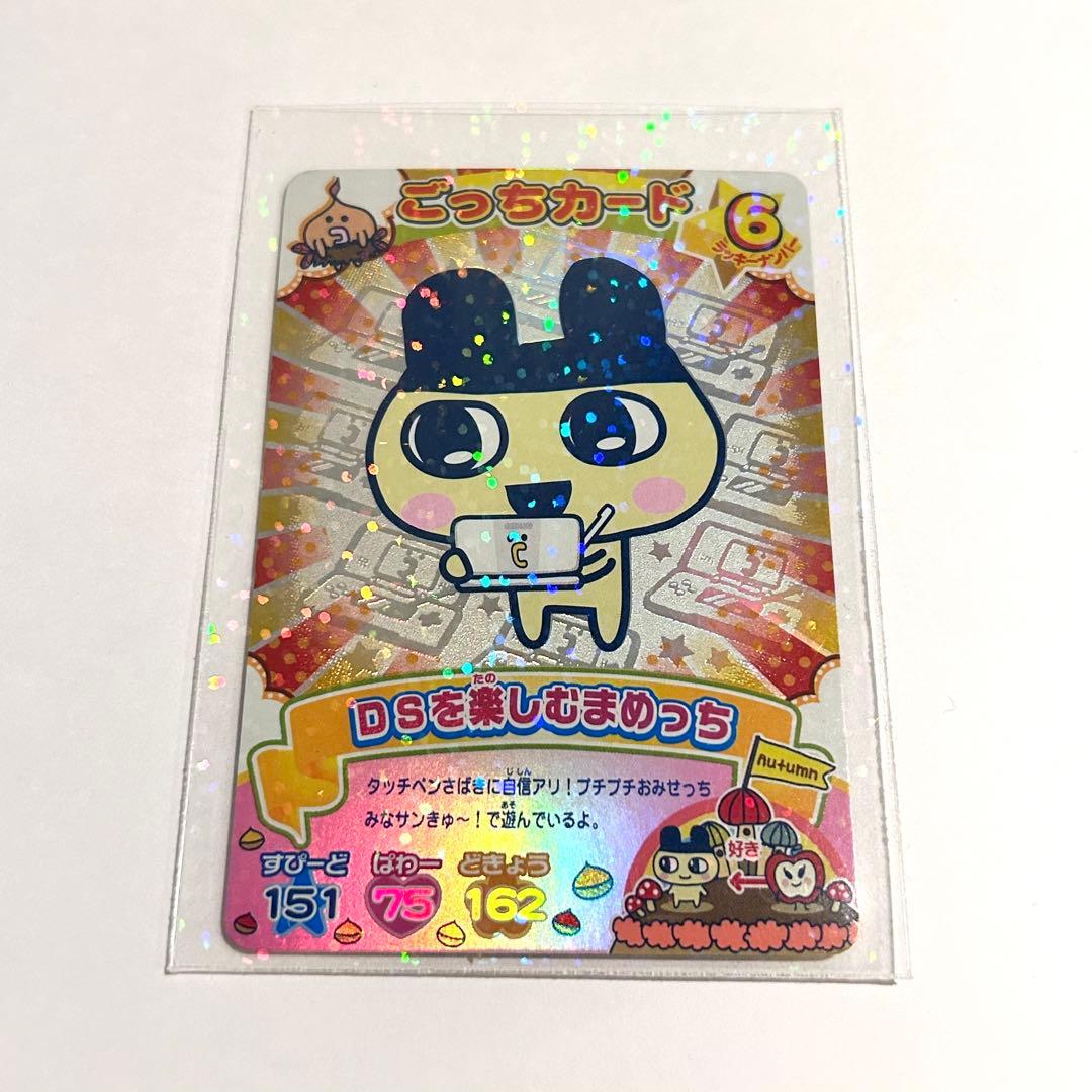 たまごっちコンテスト ごっちカード DSを楽しむまめっち ごっちカード たまごっちコンテスト DSを楽しむまめっち レア｜Yahoo