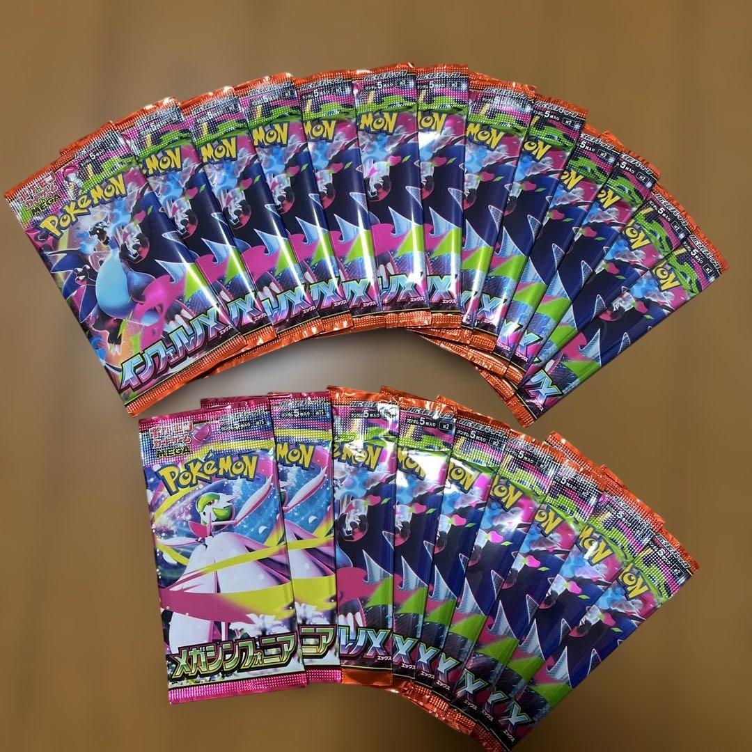 ポケモンカード 22パックセット サーチ済み インフェルノx メガ