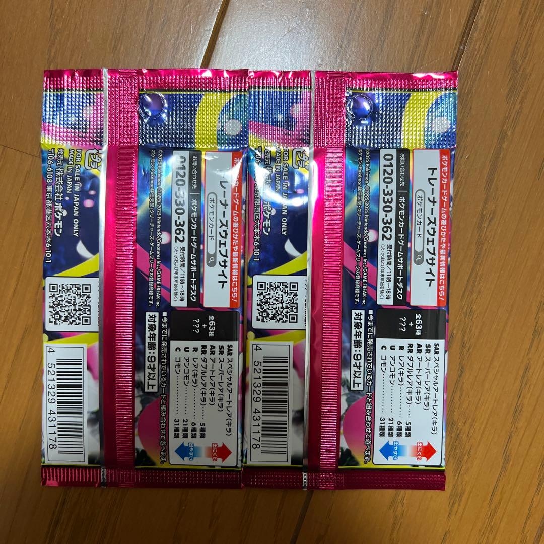 ポケモンカード 22パックセット サーチ済み インフェルノx メガ