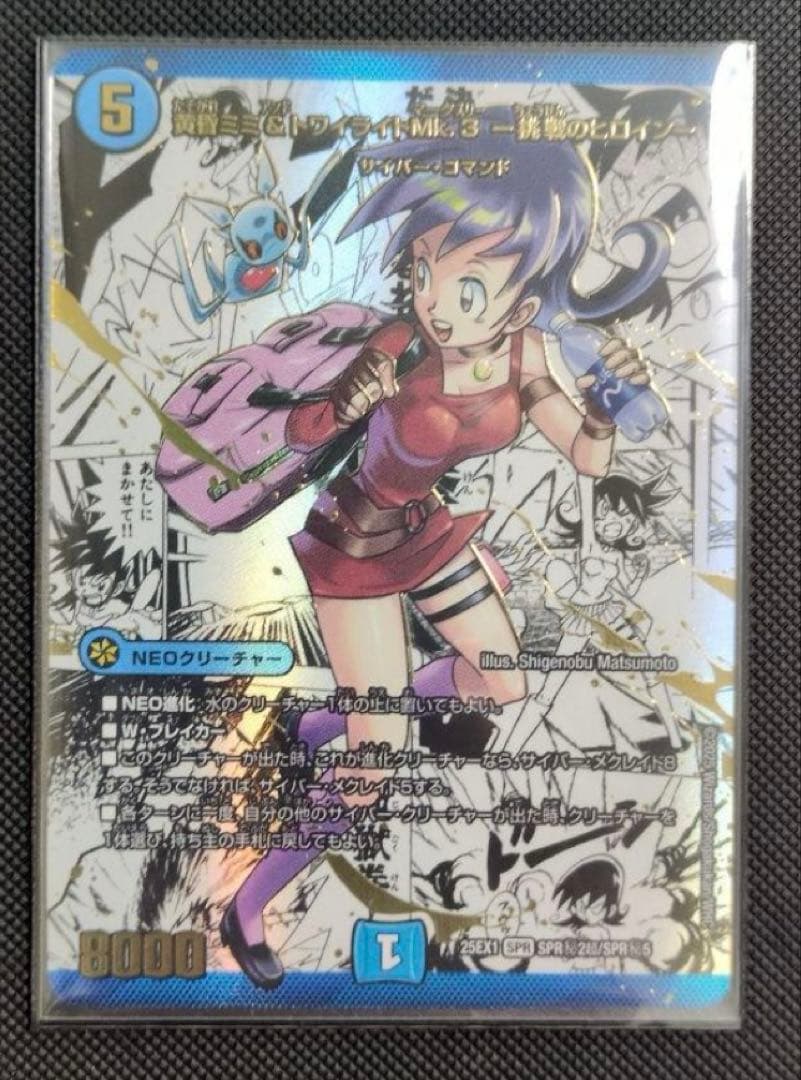 黄昏ミミ＆トワイライトMk.３−挑戦のヒロイン−　シークレット　1枚 黄昏ミミ&トワイライトマーク3挑戦のヒロインシークレット - メルカリ