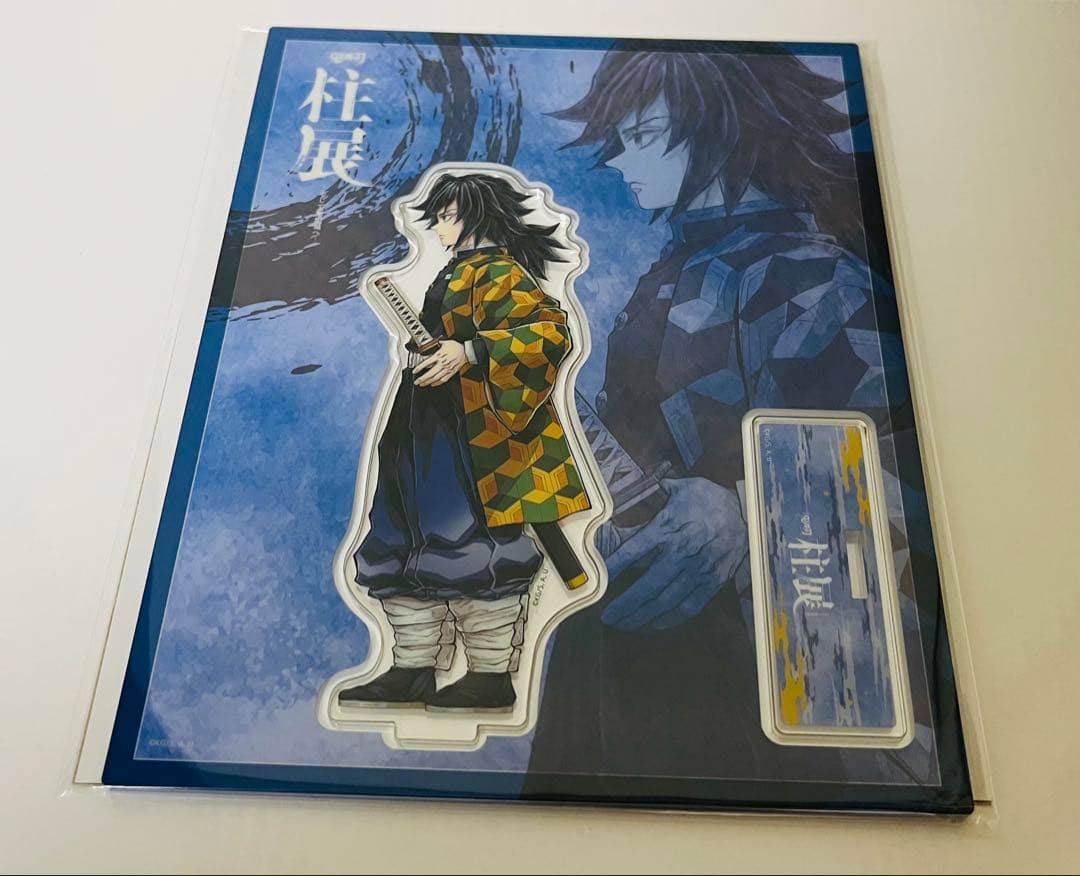 鬼滅の刃　柱展　横ビジュアル　アクリルスタンド　冨岡義勇 グッズ情報【5月22日発売商品】｜アニメ「鬼滅の刃」 柱展 －そして