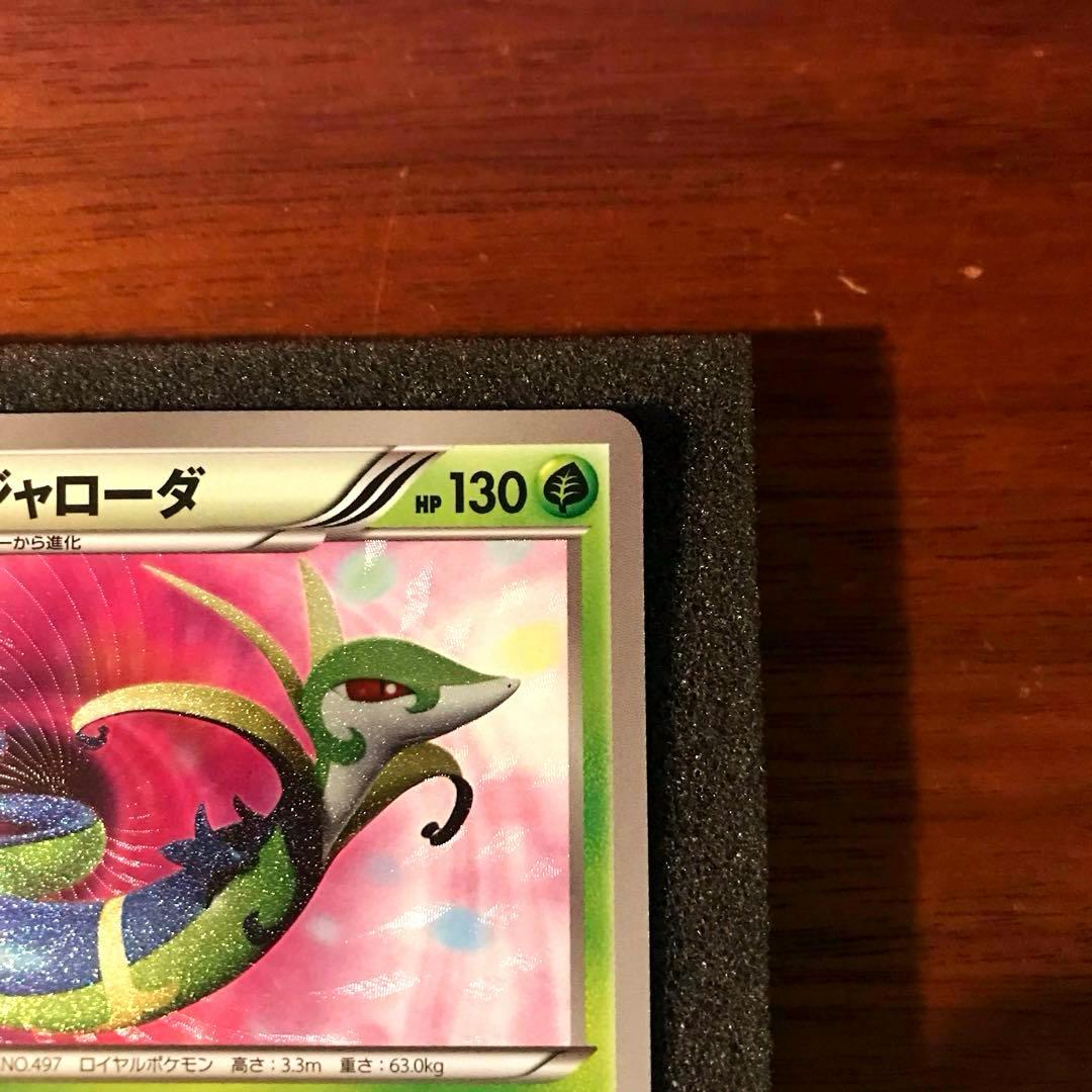 ジャローダ 色違い UR （BW5_054/050） - メルカリ