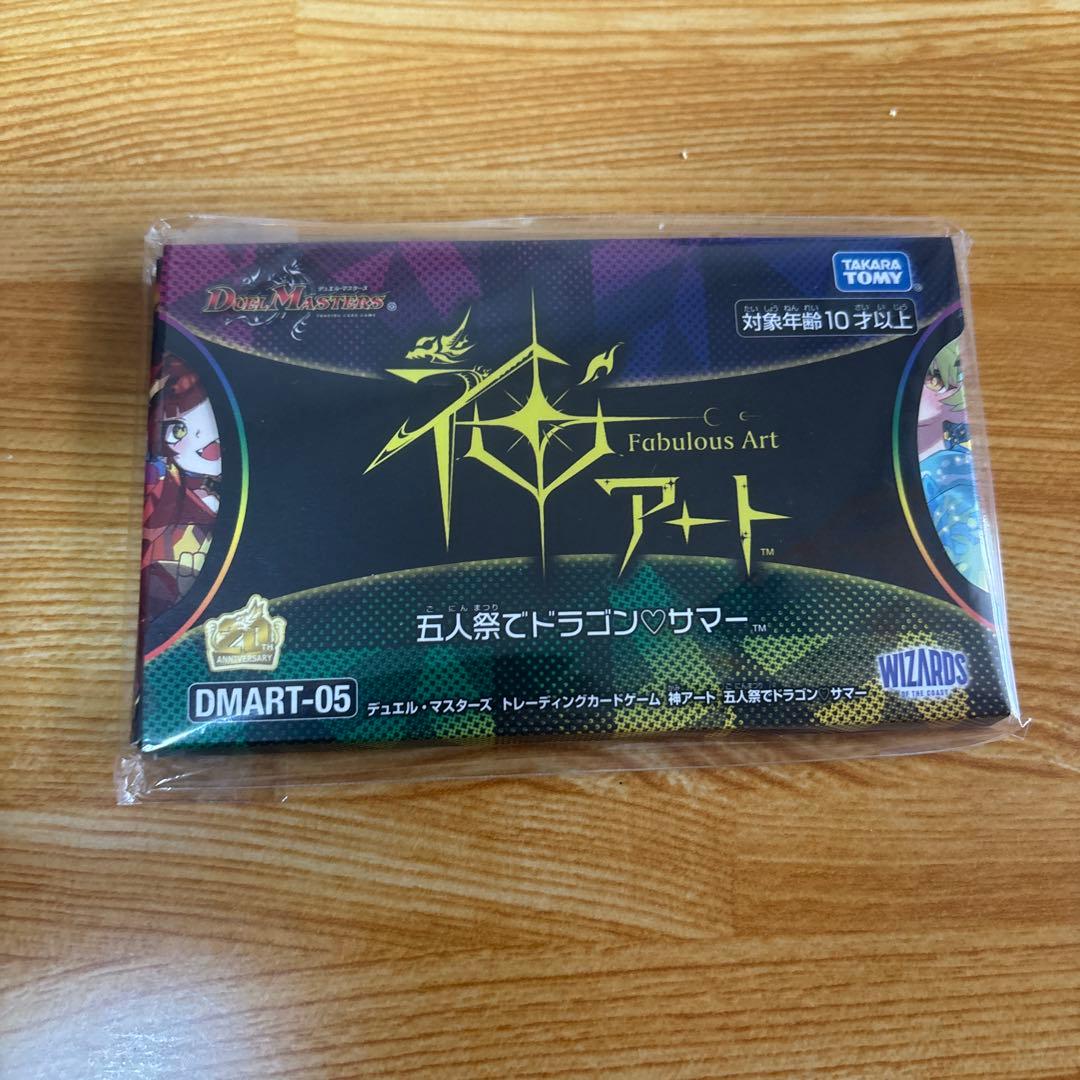 デュエルマスターズ 神アート 5人祭りでドラゴンサマー DMART-05] 神アート 五人祭りでドラゴンサマー | シングルカード販売