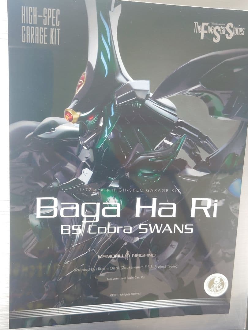 VOLKS　ボークス　HSGK Baga Ha Ri 正規品