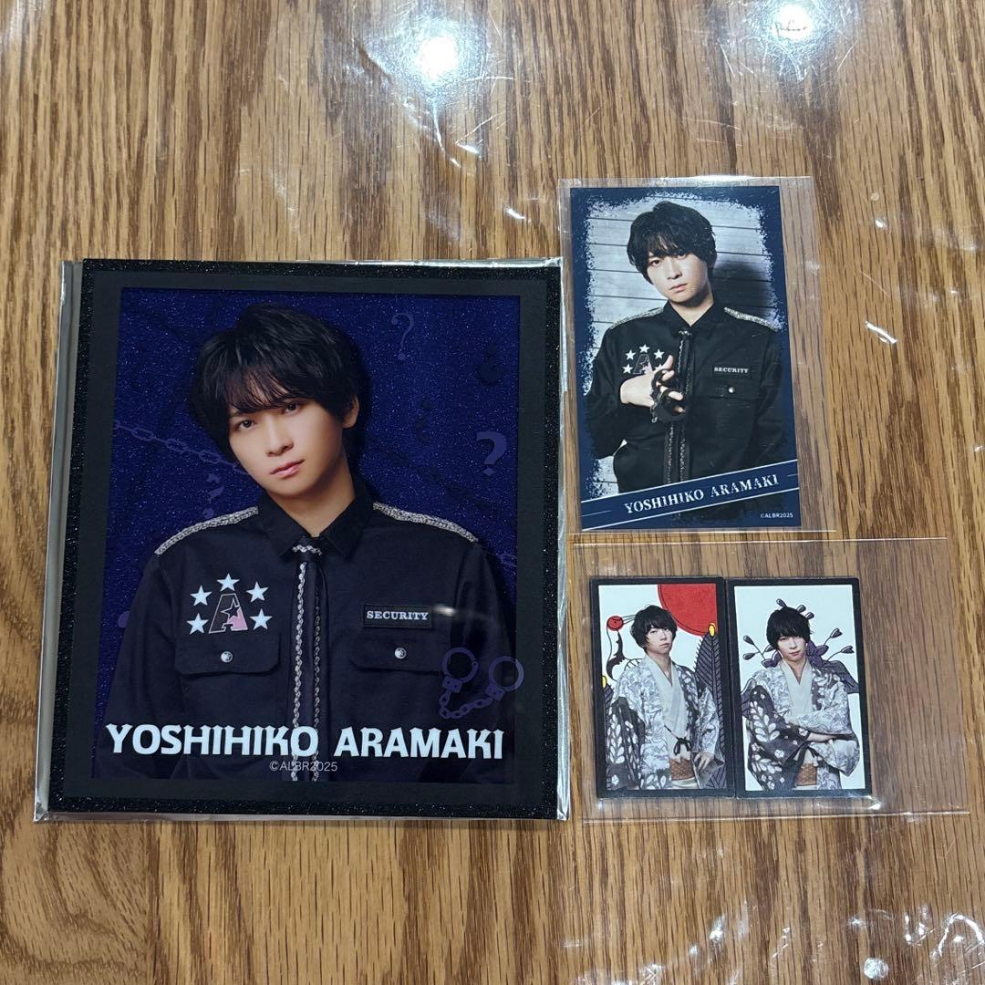 荒牧慶彦 ランダムグッズ セット - メルカリ