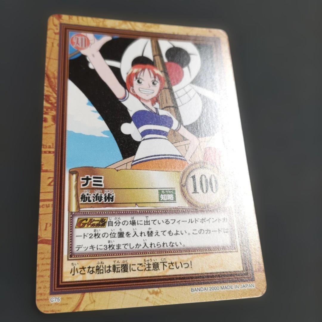ワンピース カードダス ハイパーバトル C75 ナミ 航海術 - メルカリ