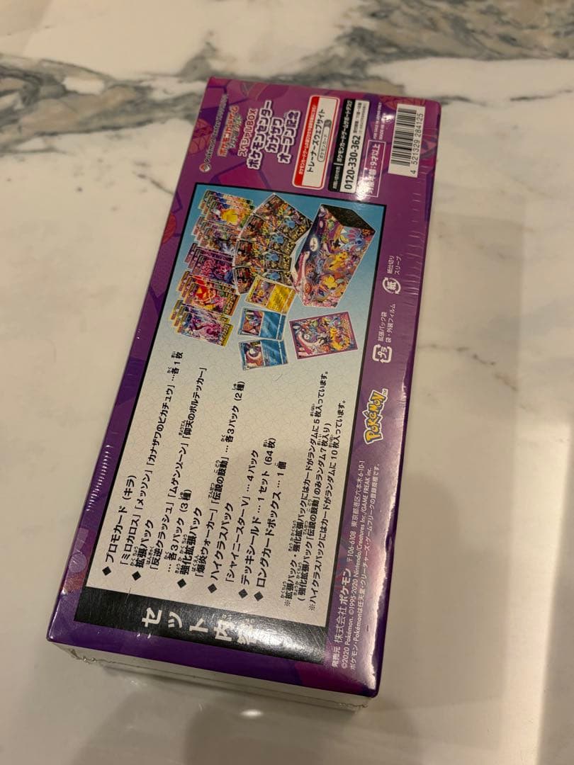 スペシャルBOX ポケモンセンター カナザワオープン記念 シュリンク付き