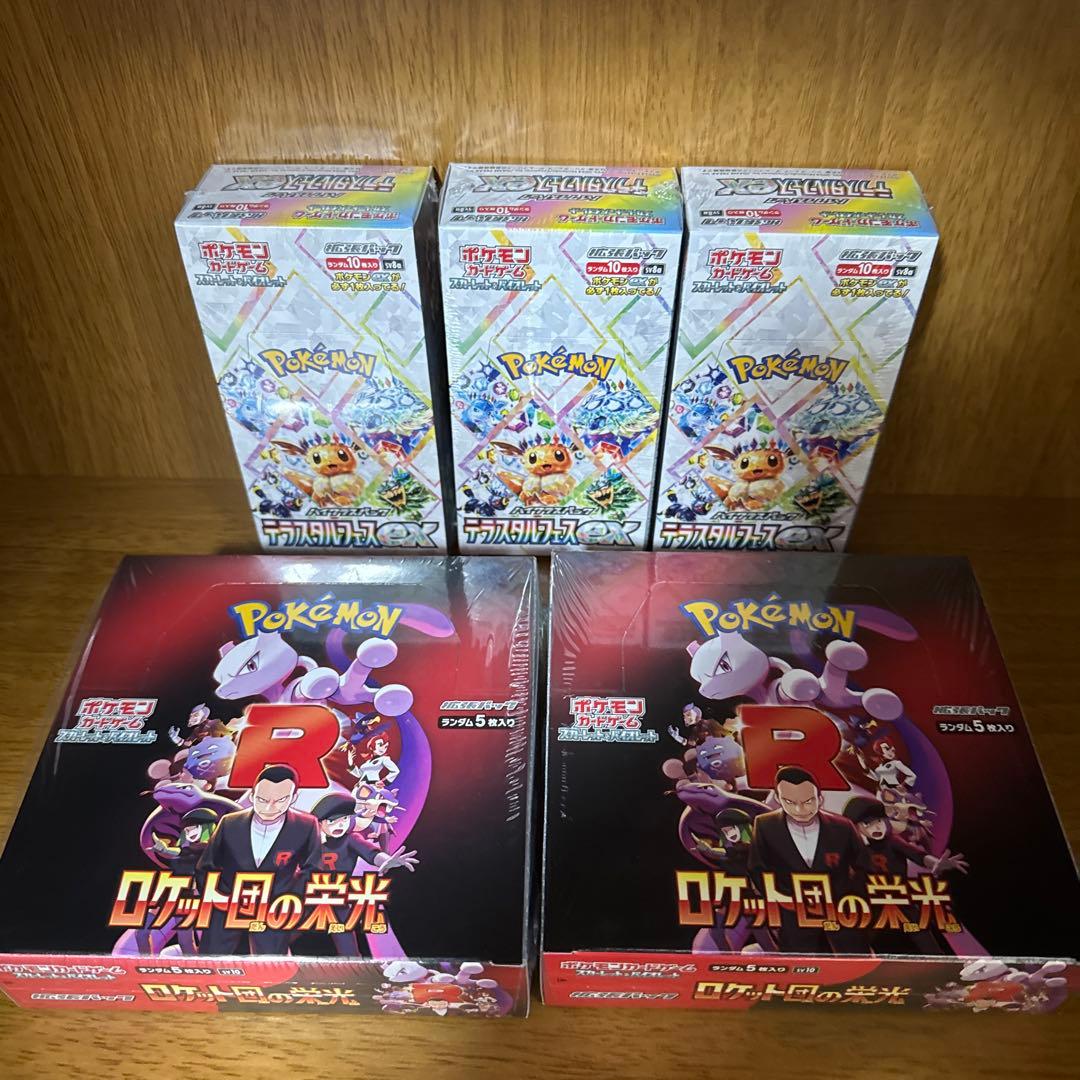 ポケカ ロケット団の栄光 テラスタルフェスex シュリンク付き未開封BOX ポケモンカードゲーム テラスタルフェスex BOX ハイクラスパック 新品