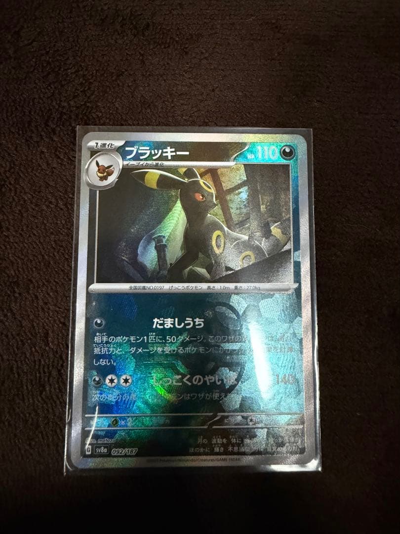 ブラッキー マスターボールミラー