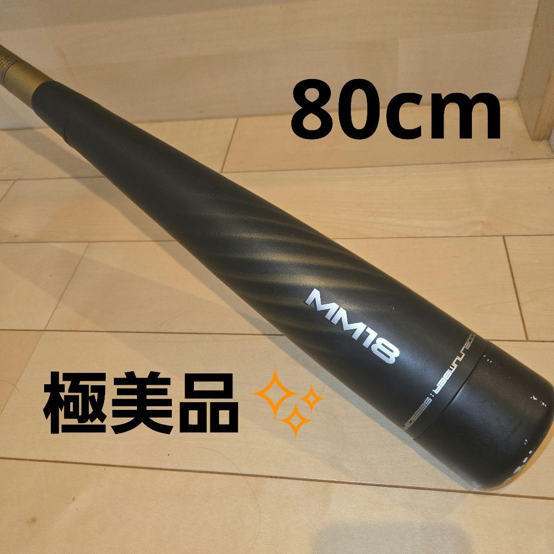 シルバーBOXMM18 ミドル 少年軟式用 野球 バット 80cm SSK 野球バット SSK mm18 80」の人気商品一覧 | 安い商品を通販サイトから