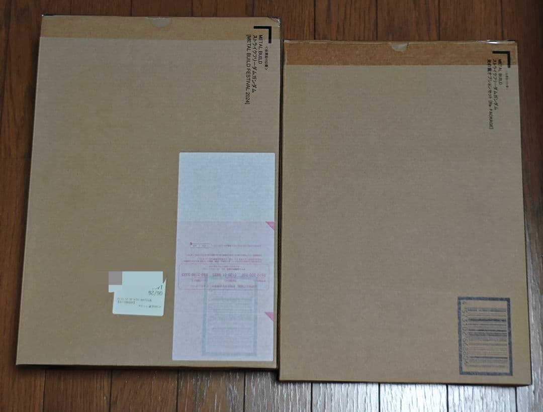 未開封 メタルビルド ストライクフリーダムガンダム 2024 （光の翼セット）