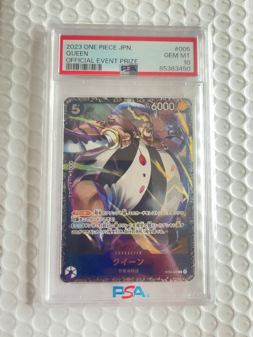 PSA10 フラッグシップ入賞プロモ クイーン 2026年最新】フラッグシップ クイーン psa10の人気アイテム - メルカリ