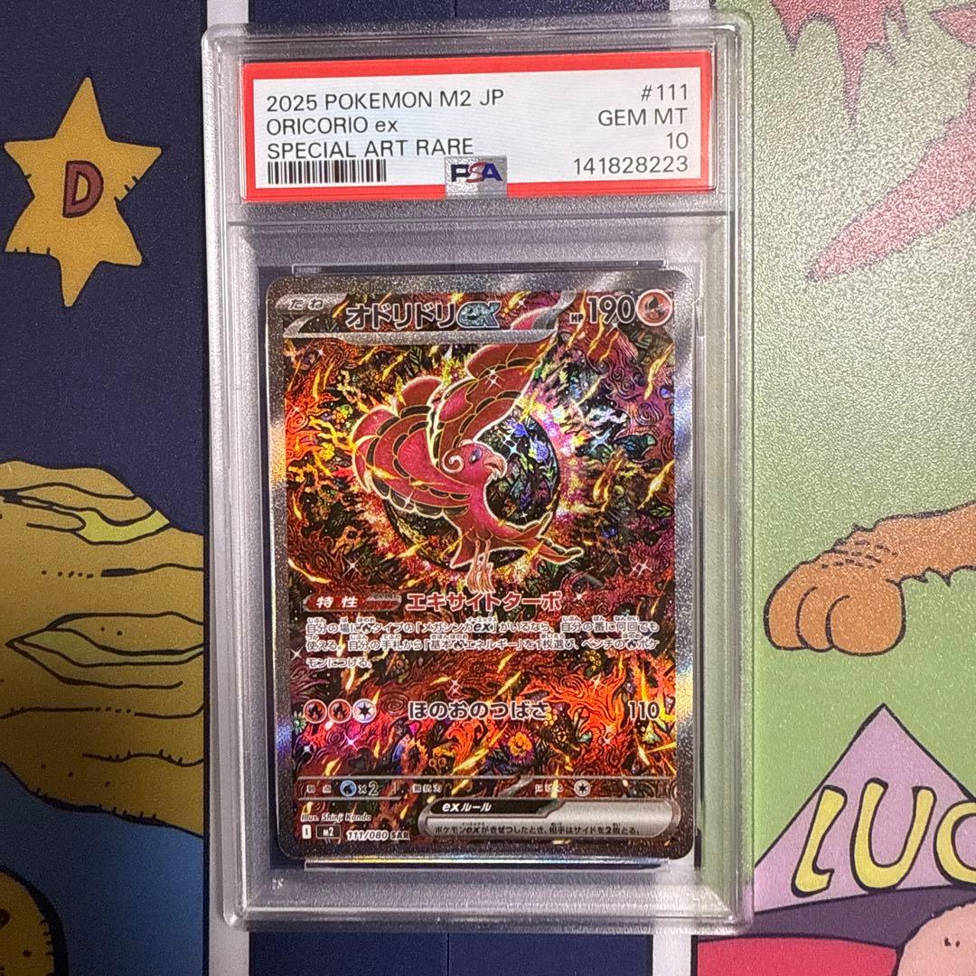 ポケモンカード　オドリドリex SAR PSA10 インフェルノX オドリドリex sr sar インフェルノx ポケモンカードゲーム セット