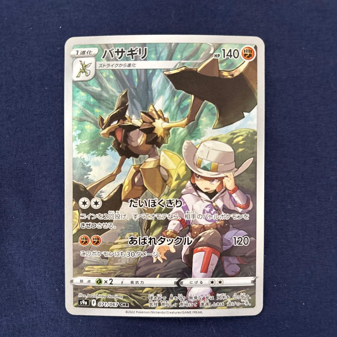 ポケモンカード CHR chr まとめ売り - メルカリ