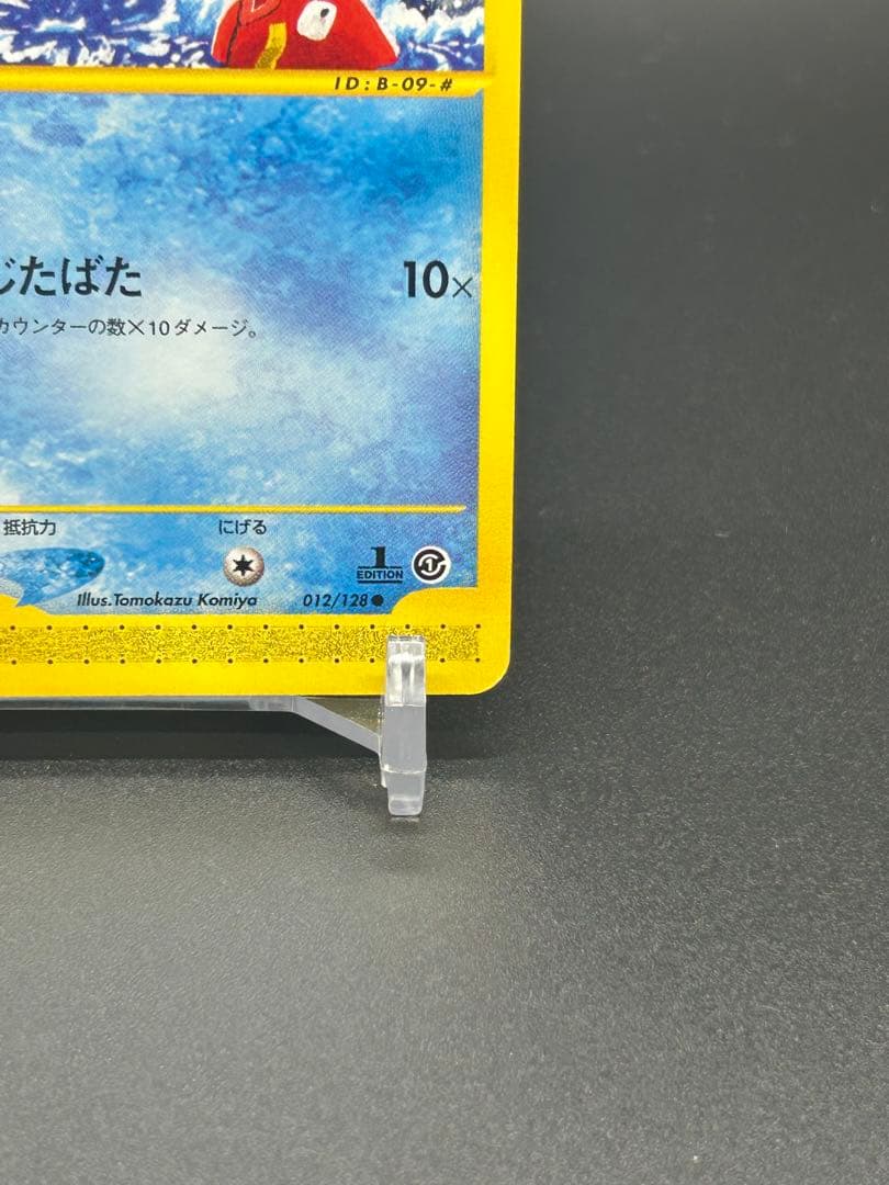 コイキング ○ 第1弾基本拡張パック 012/128 HP30 じたばた 10 - メルカリ