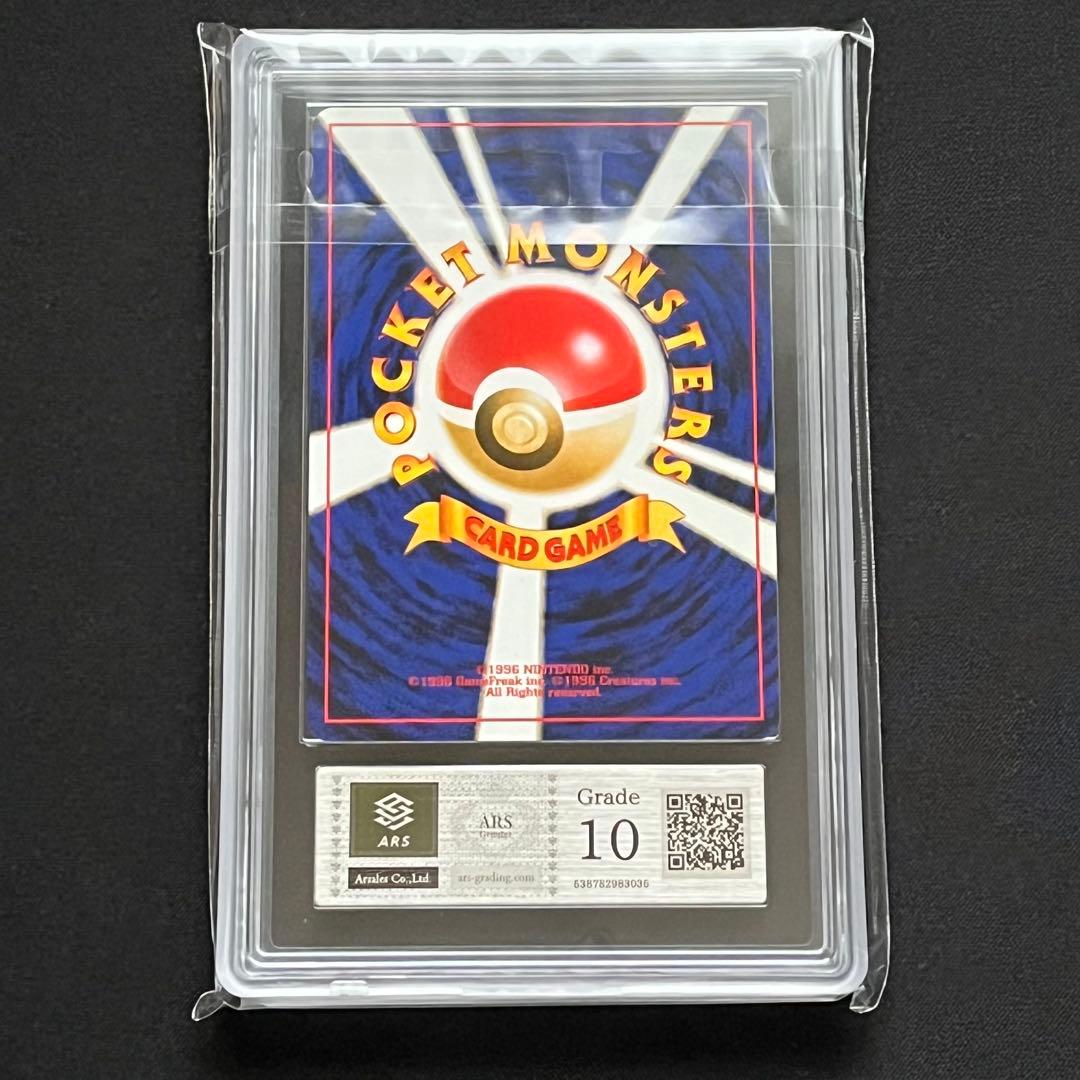 ARS10】ポケモンカード 旧裏 やさしいゴルダック neo 鑑定書付き