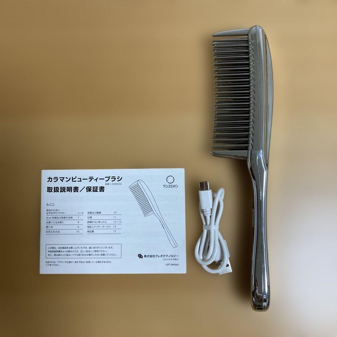 カラマンビューティーブラシ／防水 カラマンビューティーブラシ |｜TO ZERO メーカー直販サイト ｜あなた