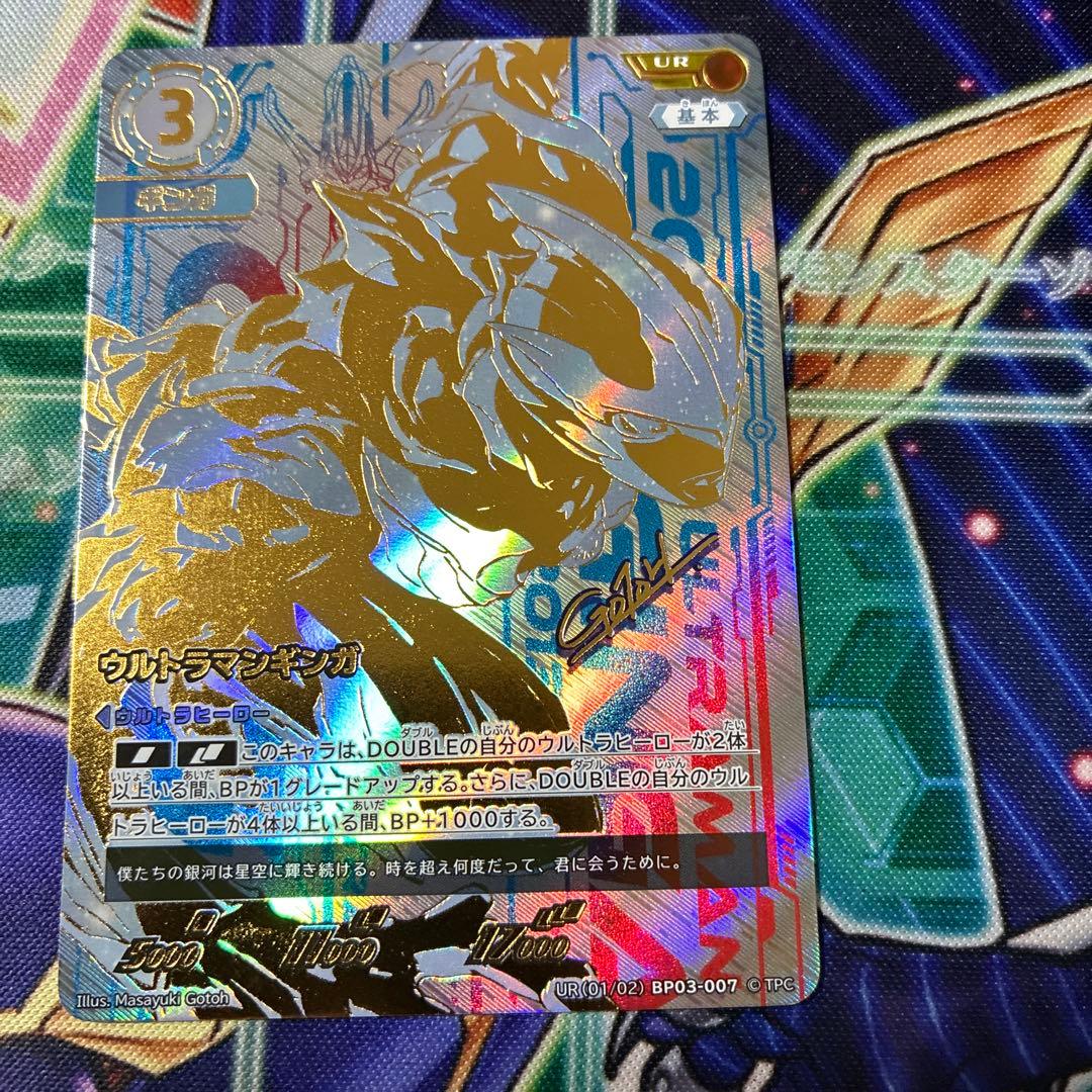 ウルトラマンカードゲーム ウルトラマンギンガ ur - メルカリ