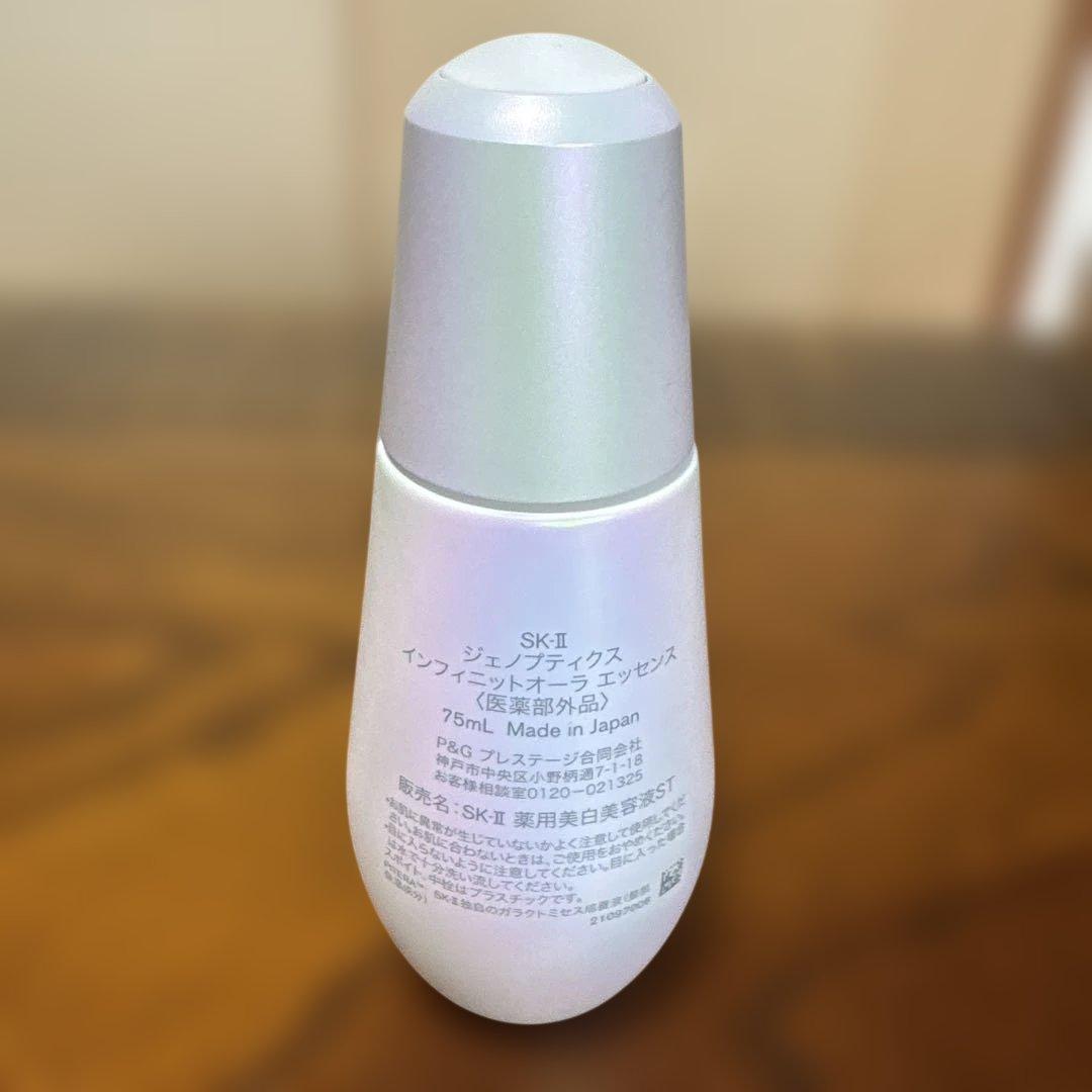 ❤️SK-Ⅱジェノプティクスインフィニットオーラエッセンス75ml2025年7