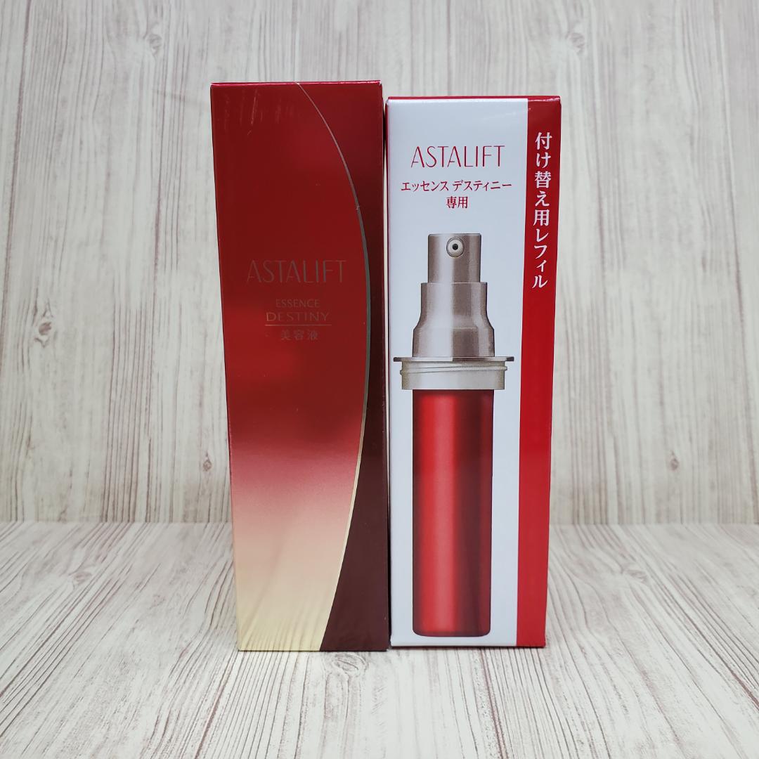 アスタリフトエッセンスデスティニー本体１個＋付替１個セット