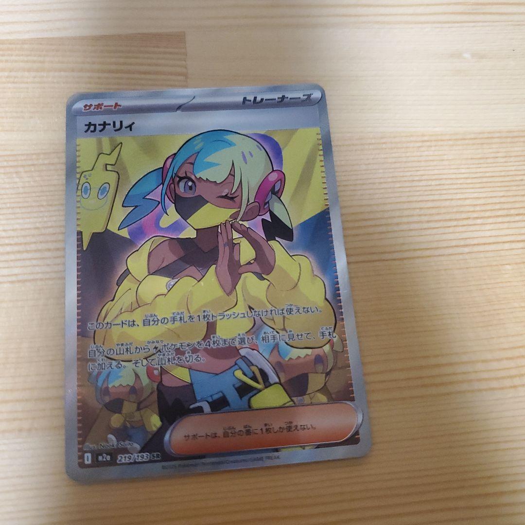 極美品 ポケモンカード カナリィ SR 219/193 - メルカリ