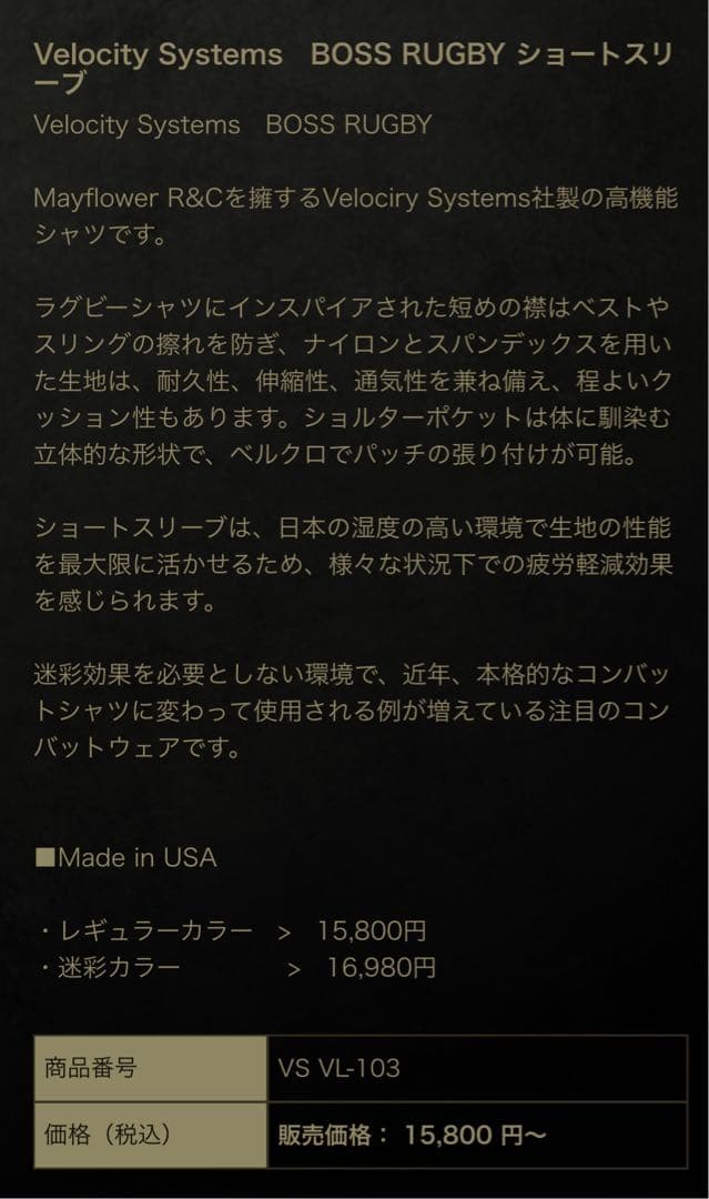 実物】特価☆VelocitySystems BOSS RUGBY USMサイズ 【実物】特価