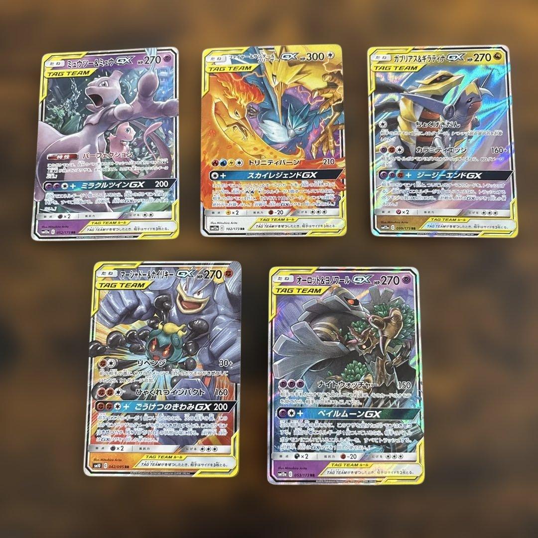 ポケカ タッグチーム5枚セット - かな様専用 PSA10 タッグチームGX RR