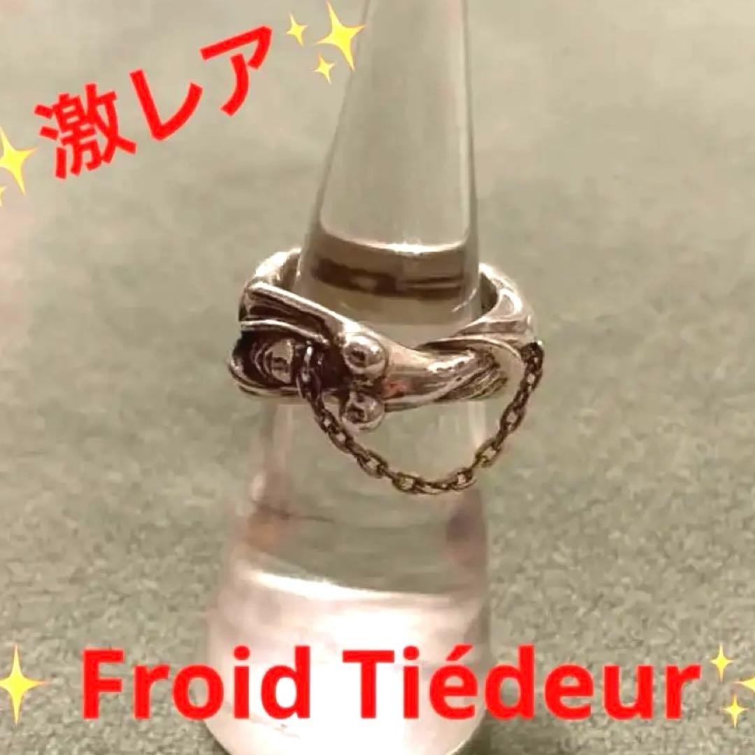 で*可様 Froid Tiédeur フロワティエドール　罪と罰　リング　sil