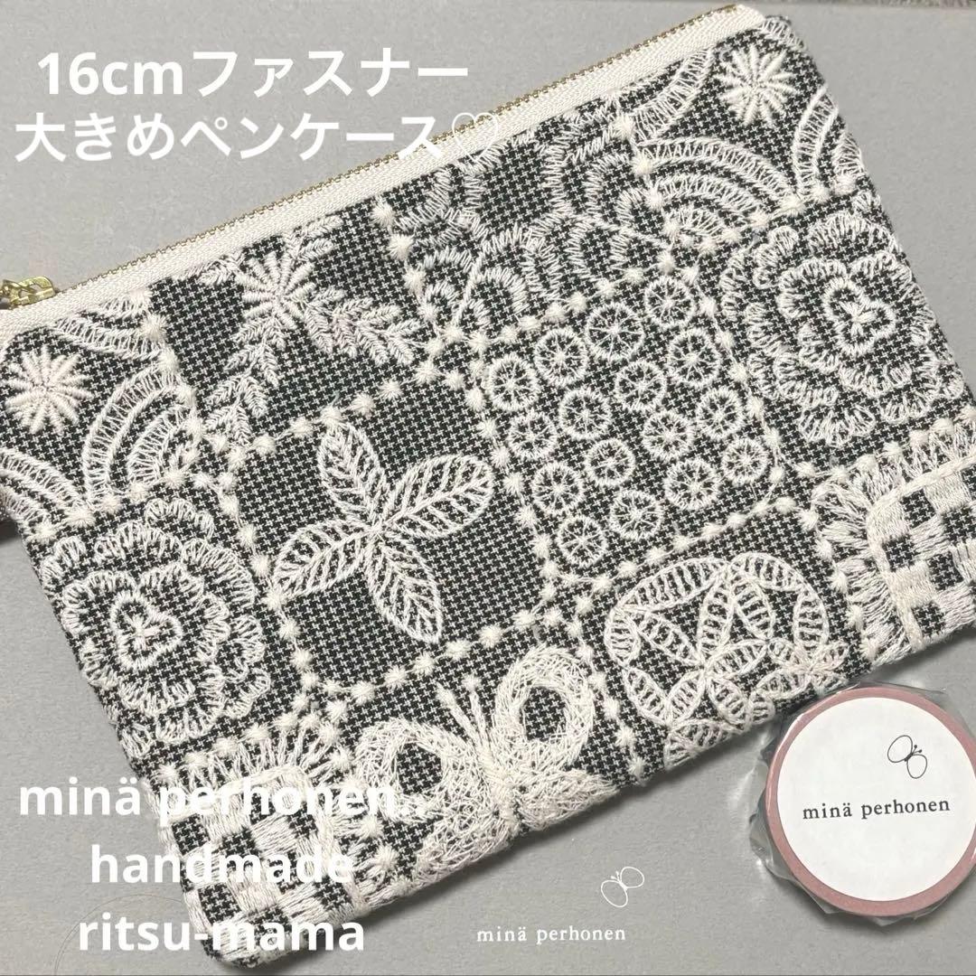 ミナペルホネン✨ハンドメイド ポーチ ペンケース forest tile - メルカリ