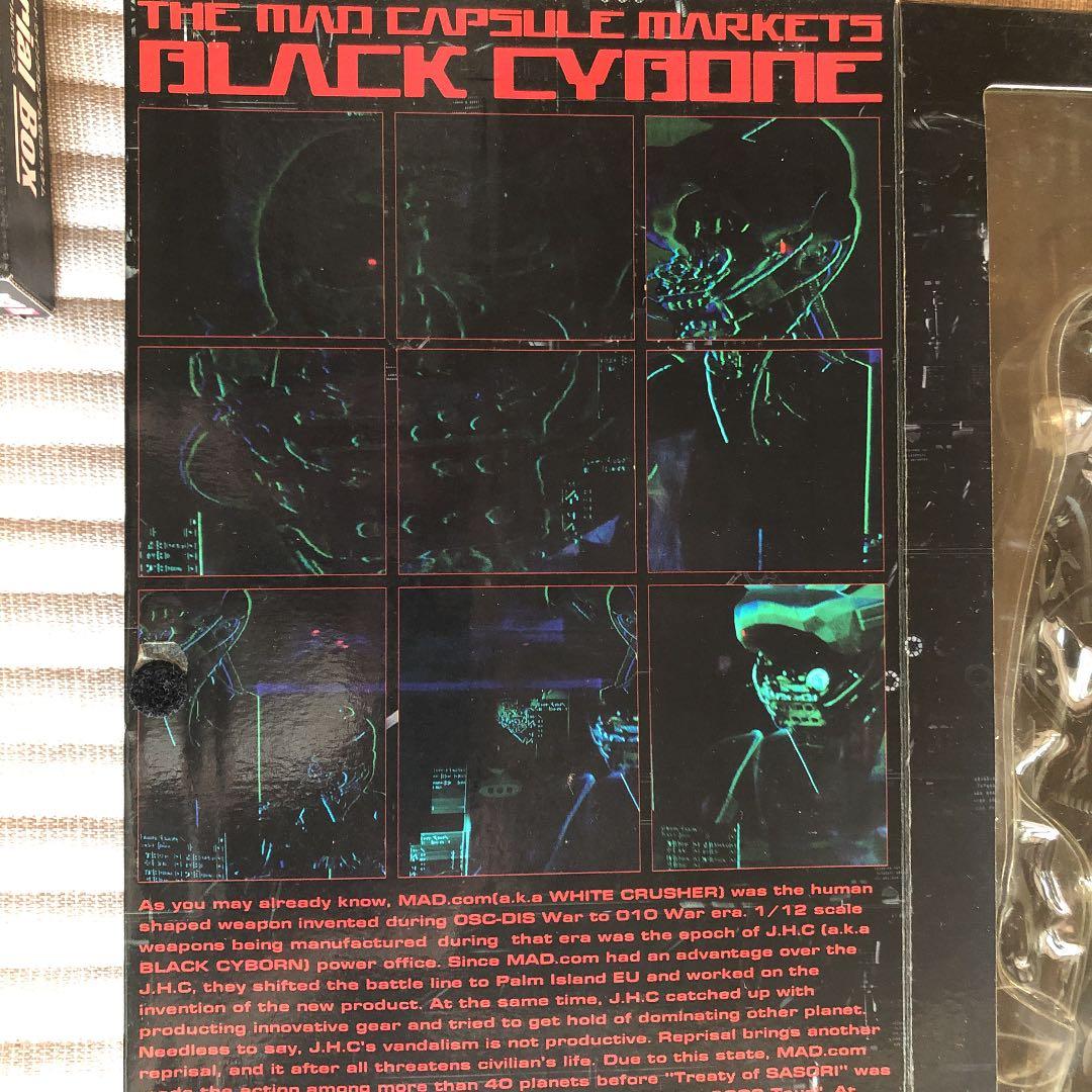 マッドカプセルマーケッツ （ブラックサイボーン）フィギュア - メルカリ