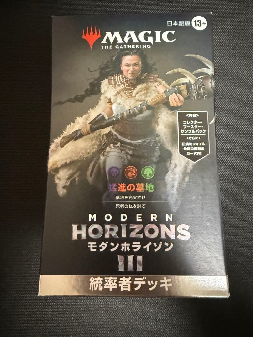 MTG 猛進の墓地　日本語版　統率者デッキ　モダンホライゾン3 Amazon.co.jp: マジック：ザ・ギャザリング モダンホライゾン3 統率者