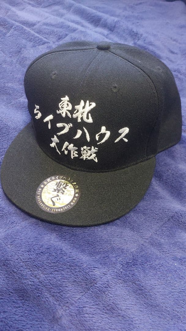 東北ライブハウス大作戦キャップ