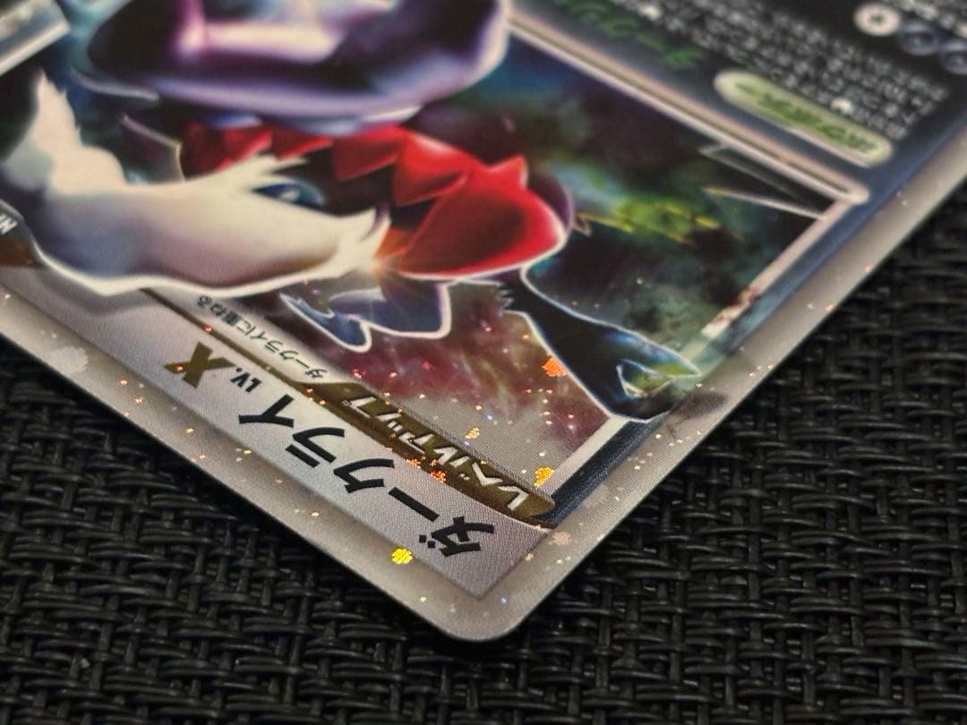 早い者勝ち ☆ダークライ Lv.X ⭐︎2007年 ひかる闇 - メルカリ