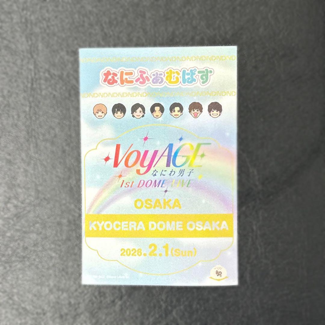 なにわ男子 なにふぁむぱす ステッカー 2/1 - メルカリ