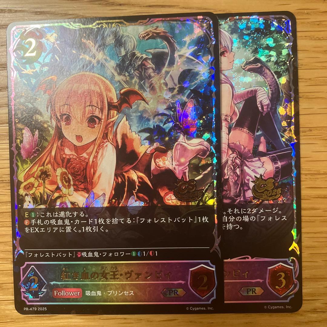 シャドウバースエボルヴ 紅き血の女王・ヴァンピィ CSプロモ