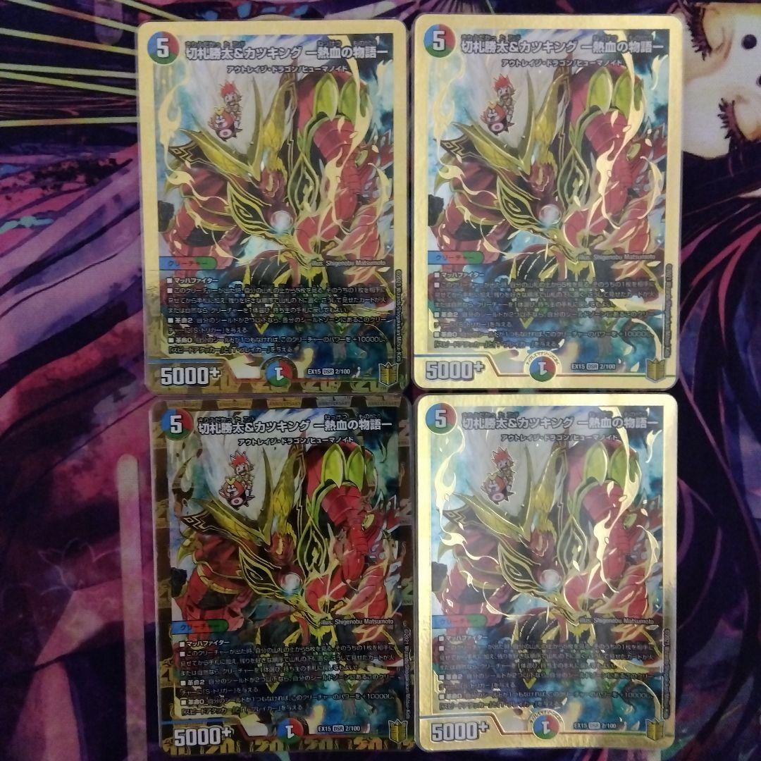 アーチ選手デュエルマスターズ デッキ追跡発送墓地退化アナカラー退化