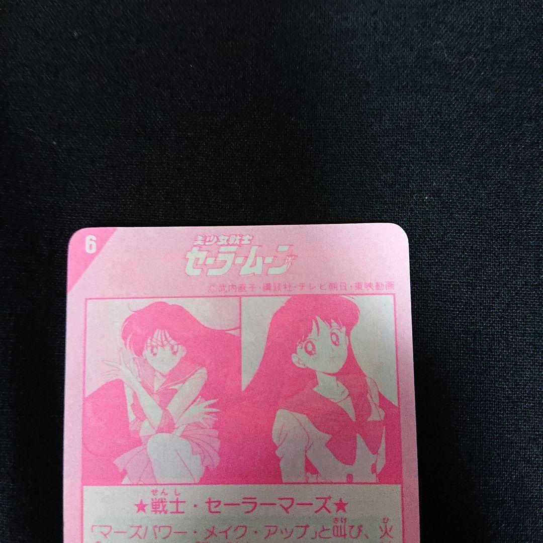セーラームーン カードダスハーフ EX-① EX-② キラ カード - メルカリ