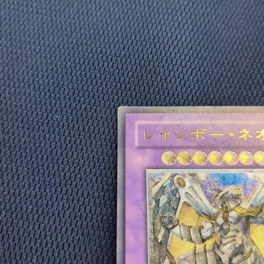 遊戯王 レインボー・ネオス レリーフ アルティメットレア - メルカリ
