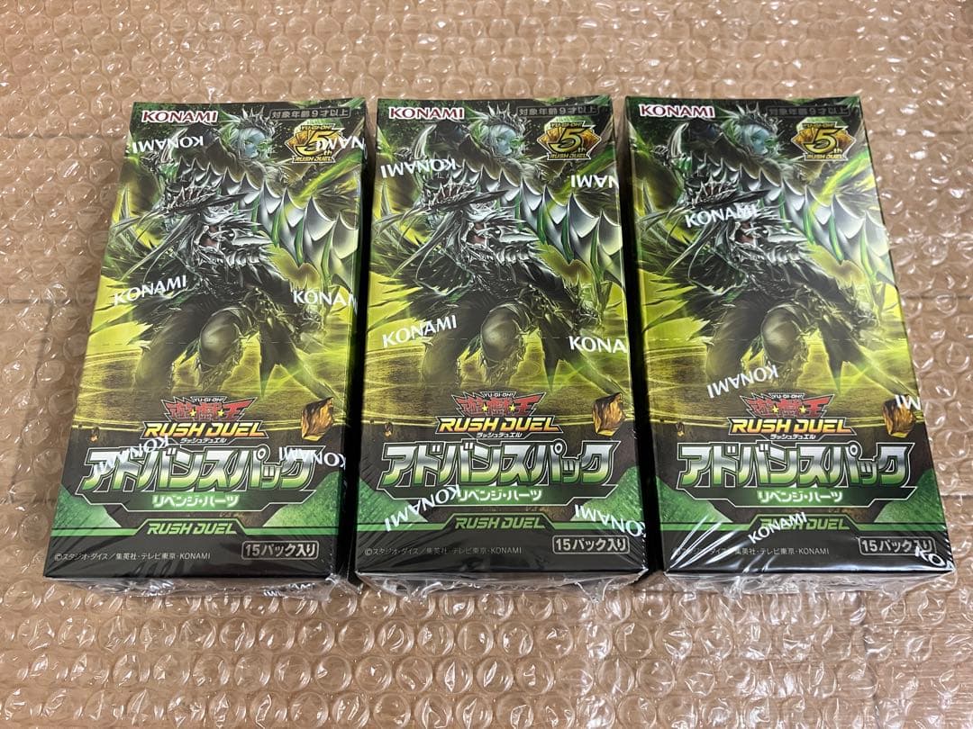 遊戯王ラッシュデュエル リベンジ・ハーツ シュリンク付き未開封BOX 3箱