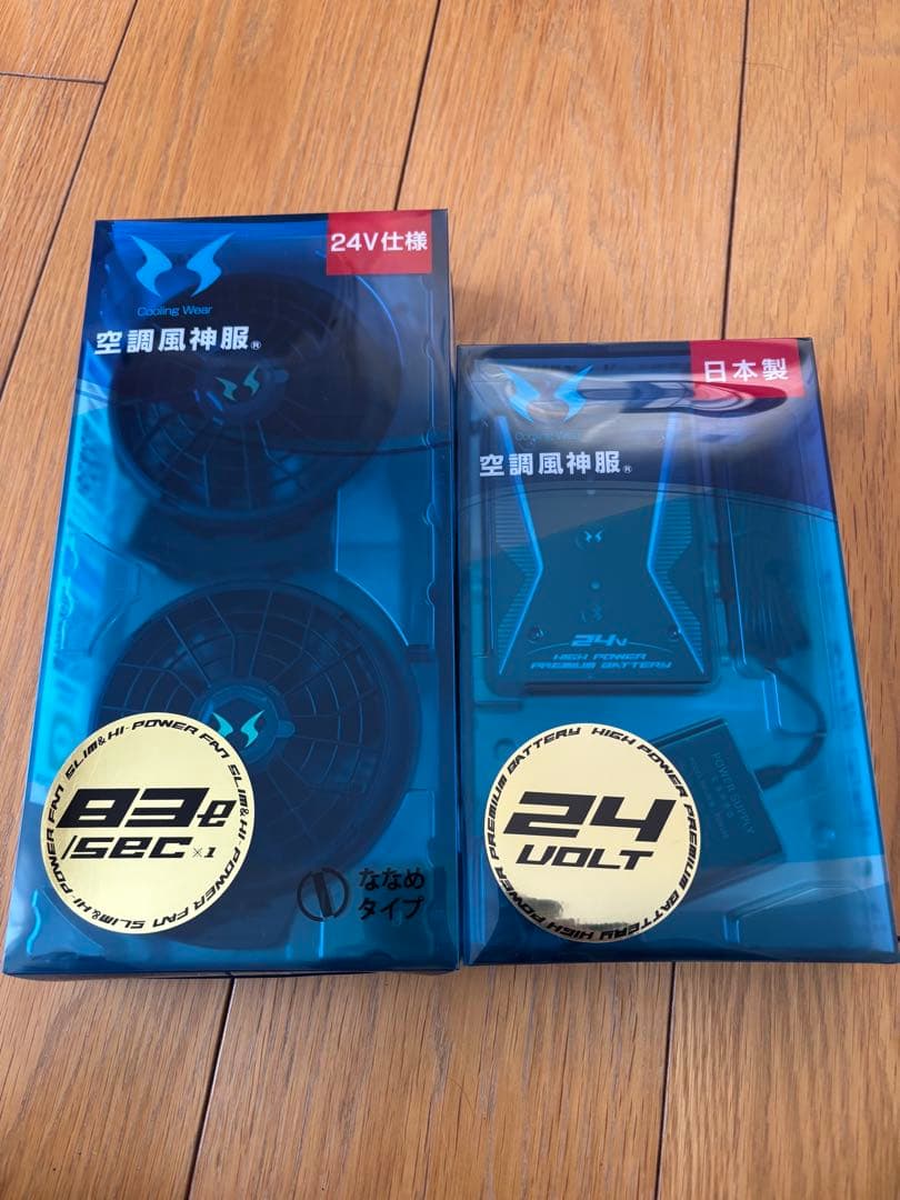 空調風神服　ファン➕バッテリーセット