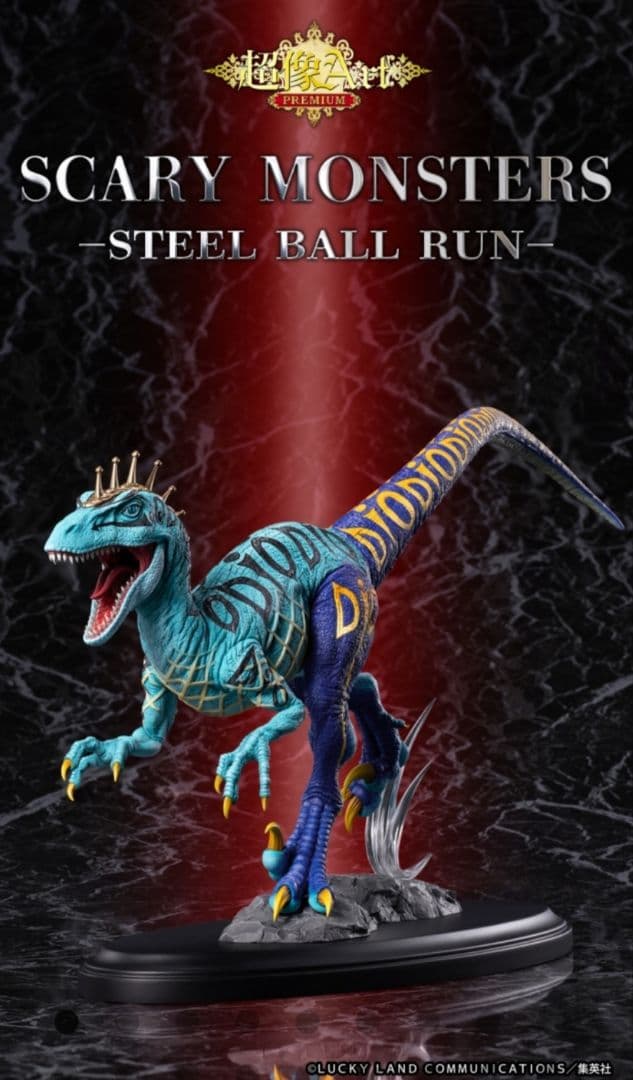 【公式売切れ】超像Artプレミアム ジョジョの奇妙な冒険 スケアリーモンスターズ