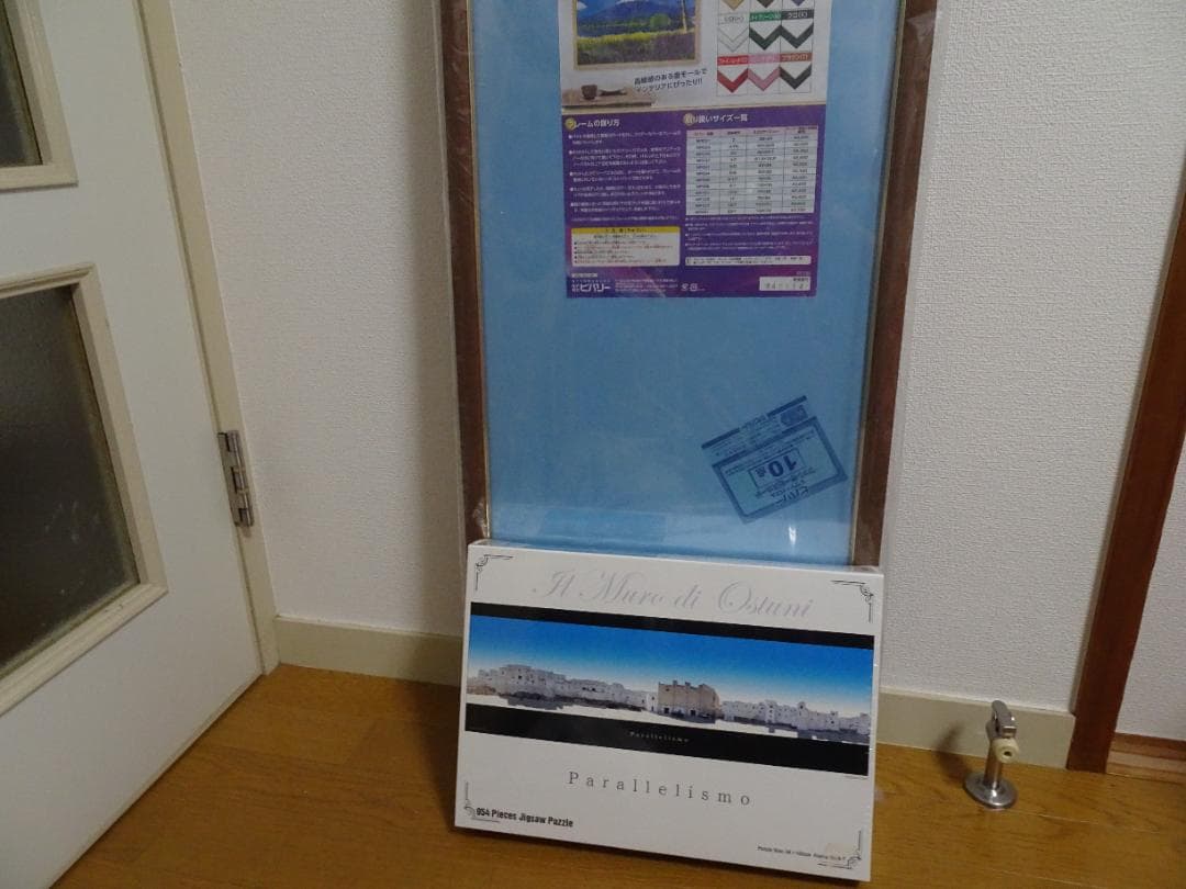 新品、未開封　城壁オストゥーニ＆フレーム　954ピース　ja-7 新品、未開封 城壁オストゥーニ＆フレーム 954ピース fe-7 - メルカリ