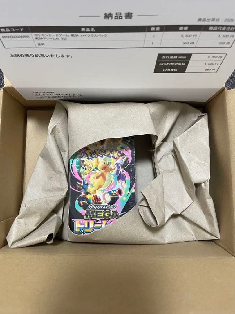 ポケモンカードゲーム MEGAドリームex BOX シュリンク付き ポケセン産 MEGAドリームex 新品未開封 シュリンク付き BOX ポケモンカード