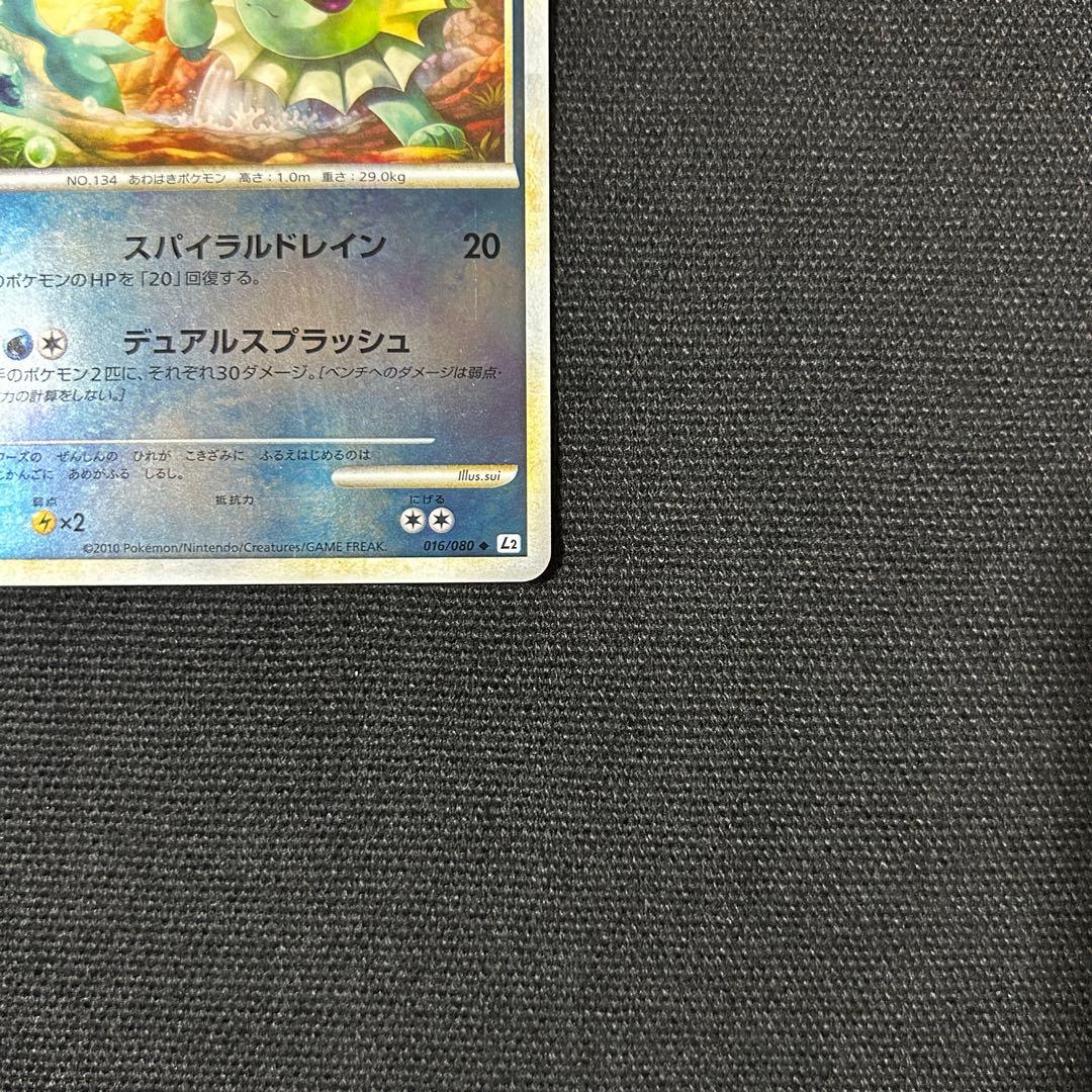 ポケモン シャワーズ L2 よみがえる伝説 016/080 レジェンド ミラー
