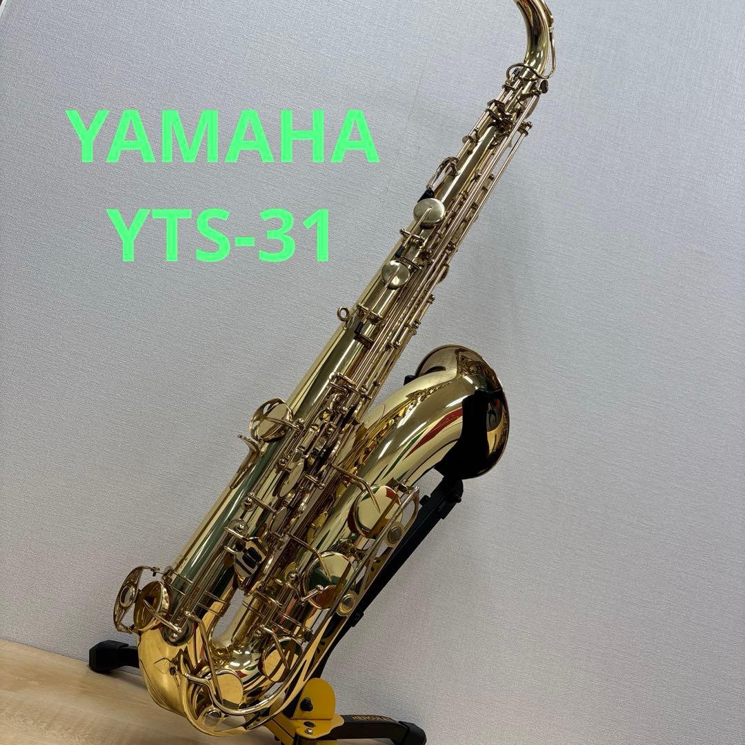 ヤマハ テナーサックス YTS-31