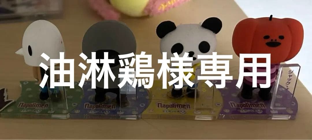 ナポリの男たち ラバーマスコット - キャラクター玩具オンライン