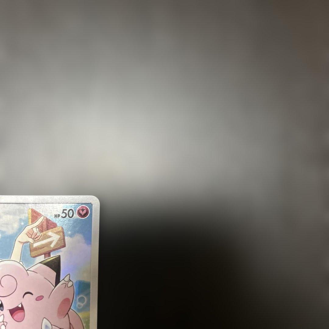 ピッピ プロモ ドリームリーグ chr ゲリラ - メルカリ