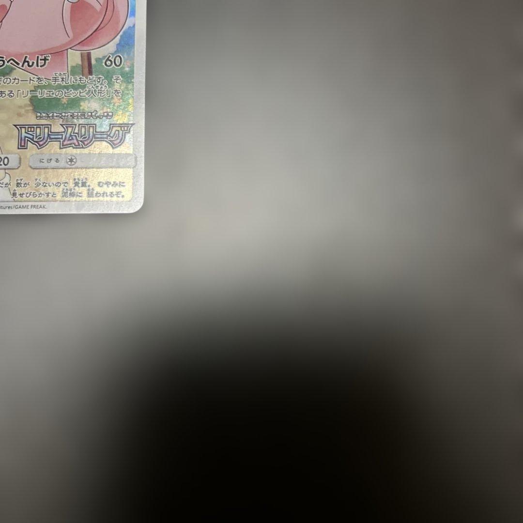 ピッピ プロモ ドリームリーグ chr ゲリラ - メルカリ